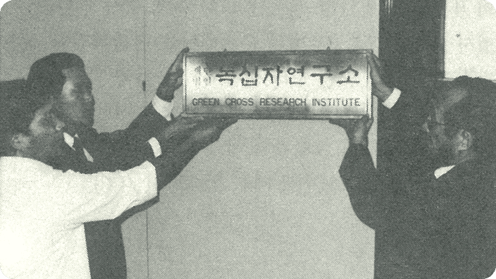 Institute Foundation and Growth